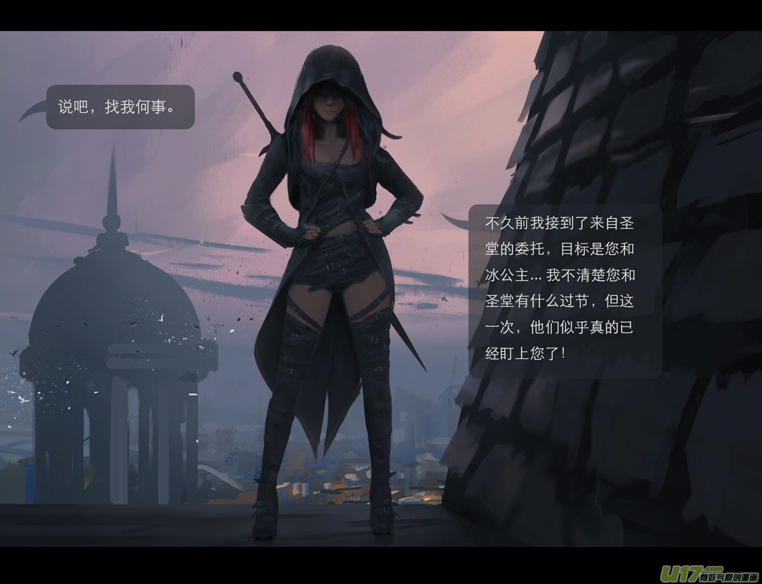 第五章 燃焰玫瑰 下8