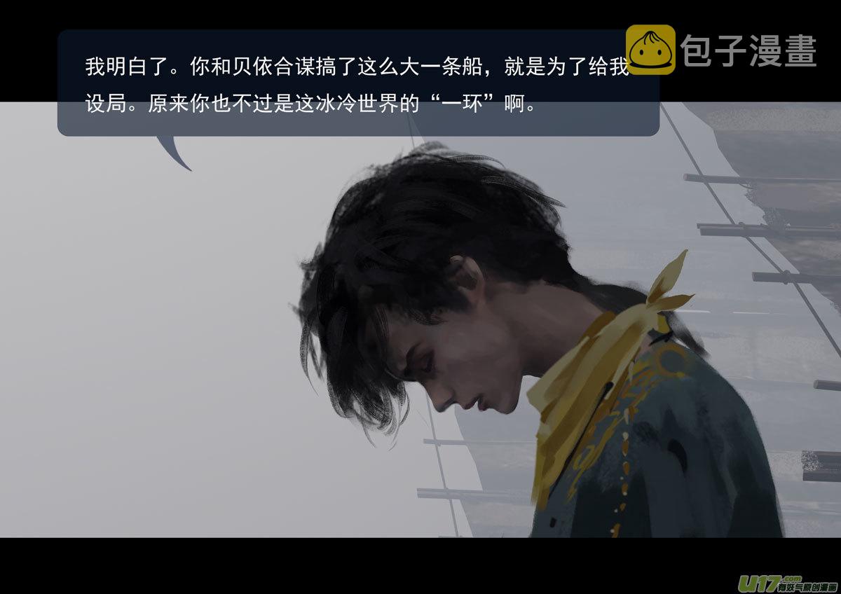 第十章（外章）  独狼（三）23
