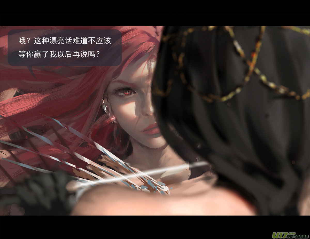 第八章 风与焰 中2