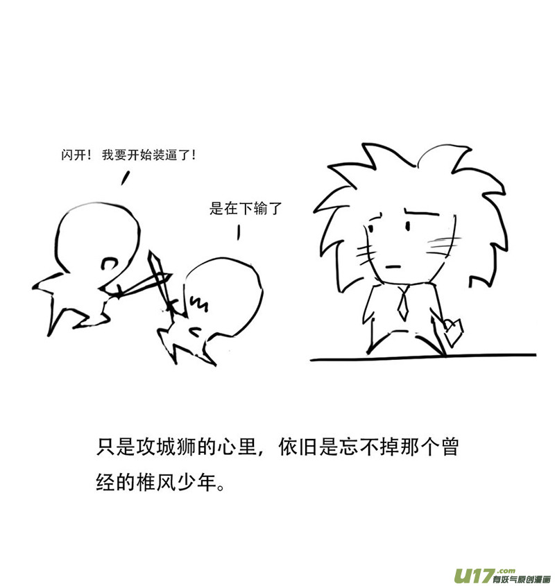锥风少年10