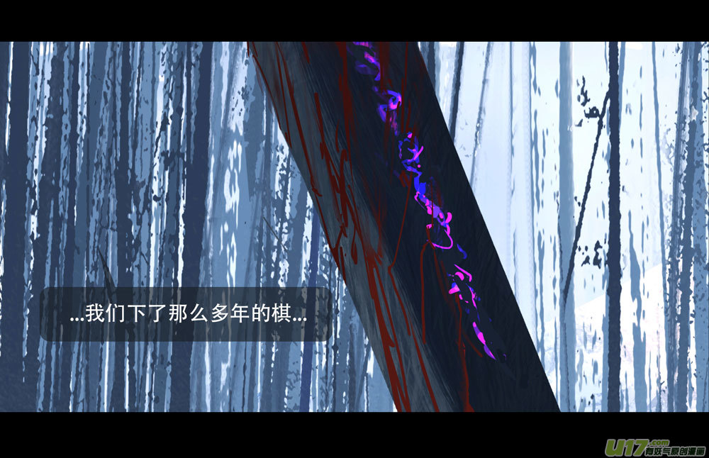 第七章（外章） 天南之剑 下（二）6
