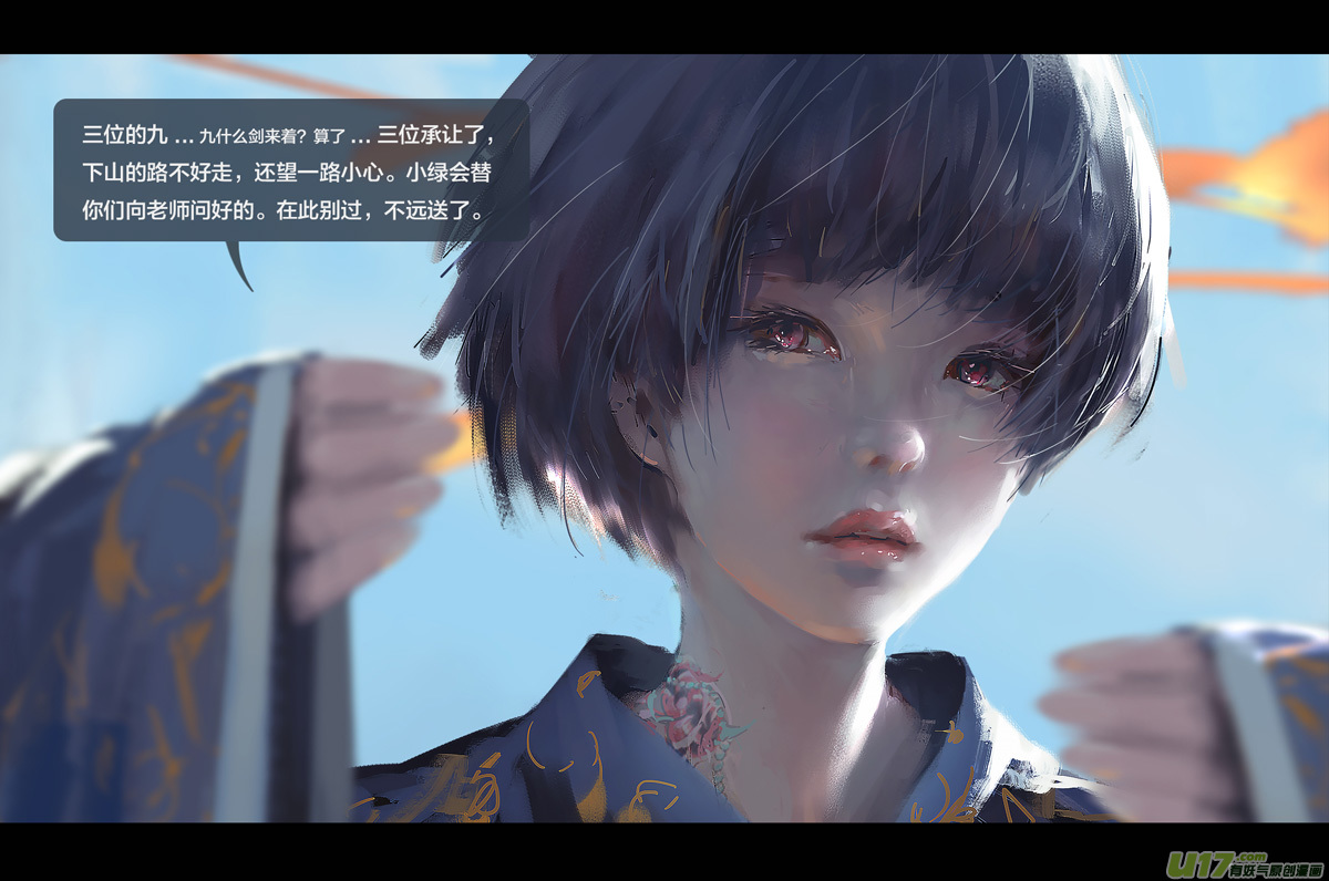 第七章（外章） 天南之剑 上18