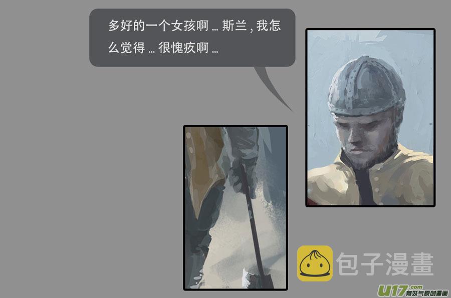 第二章：绑架  上8