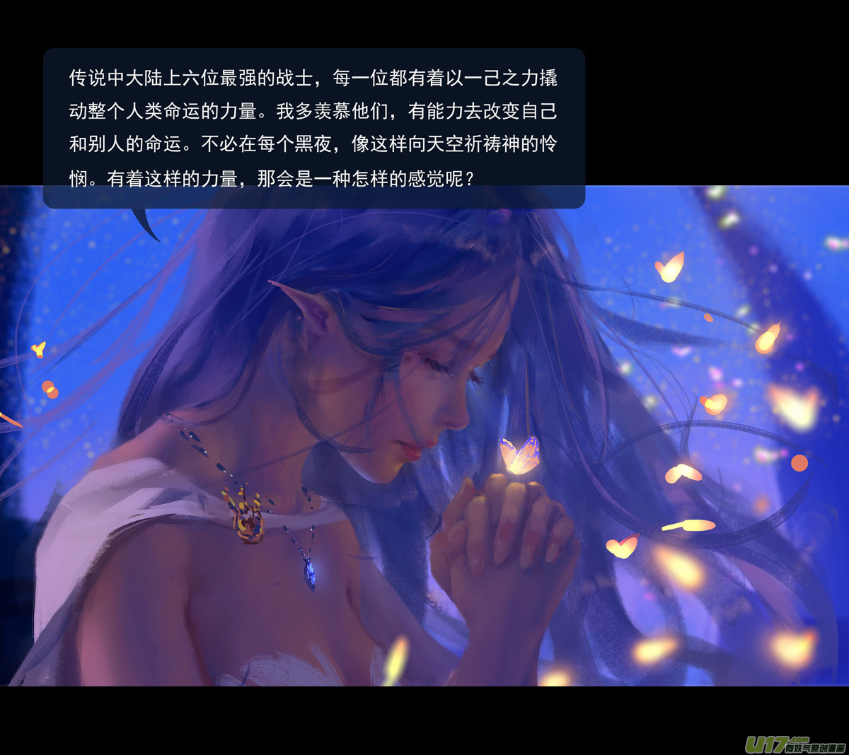 第九章  风中泰坦（五）30
