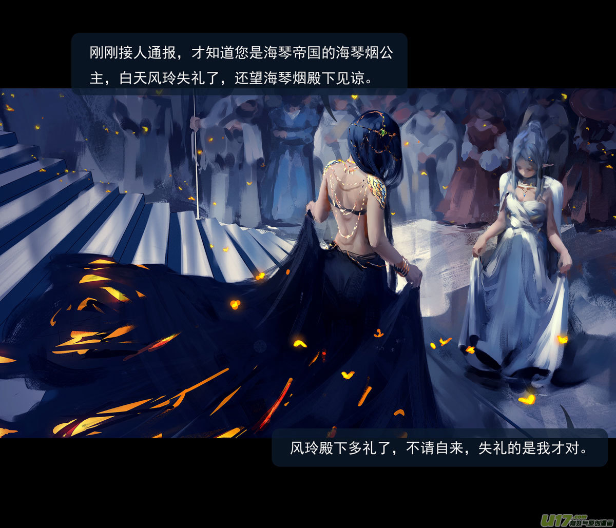 第九章  风中泰坦（三）27