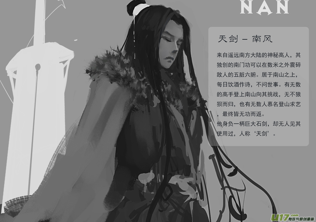 诺拉英雄志：六极4
