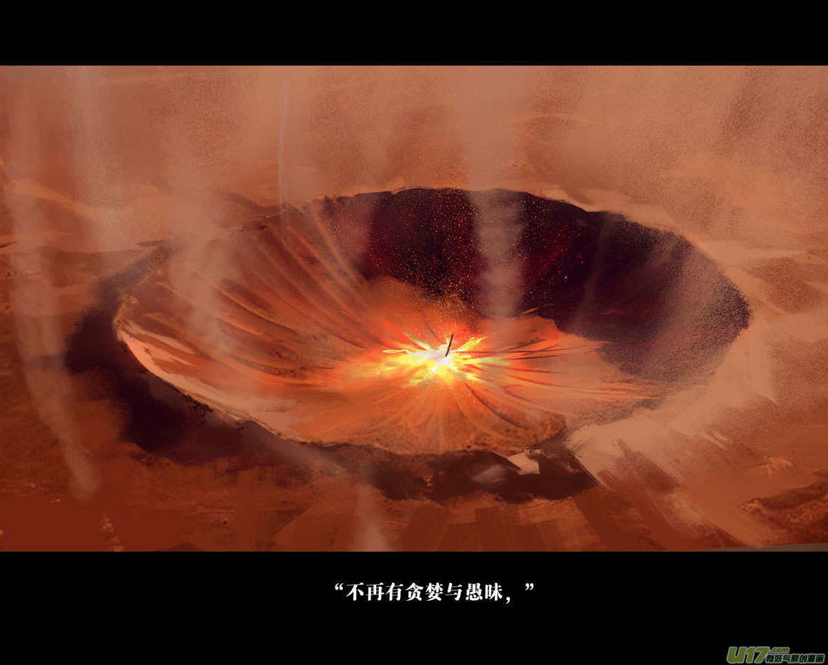 第十一章 尘埃（一）29
