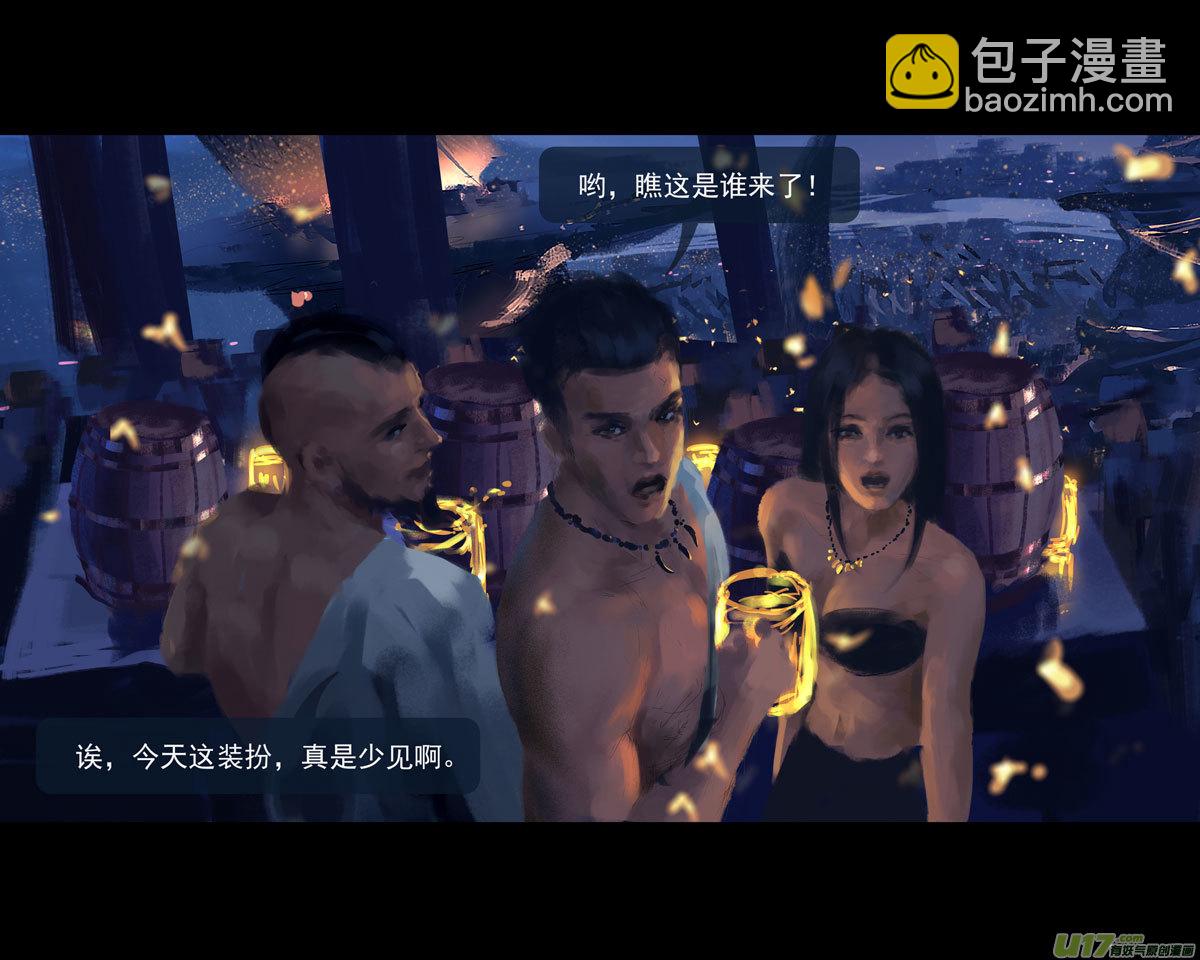 第九章  风中泰坦（三）24