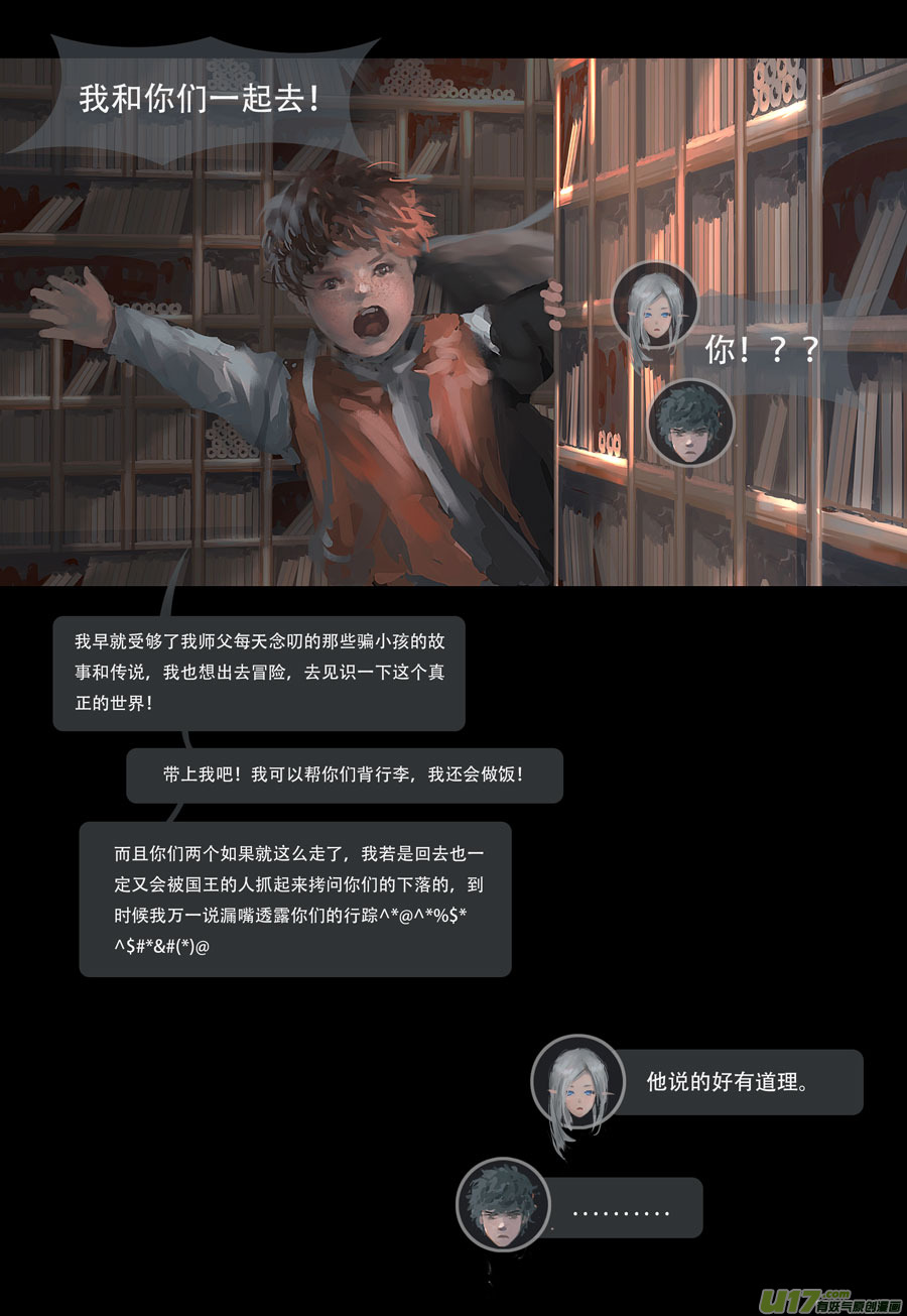 第五章 燃焰玫瑰 中13