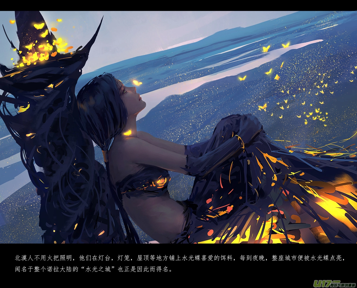 第六章 狂沙北漠 下17