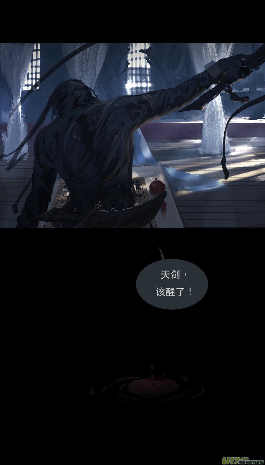 第七章（外章） 天南之剑 下（一）6