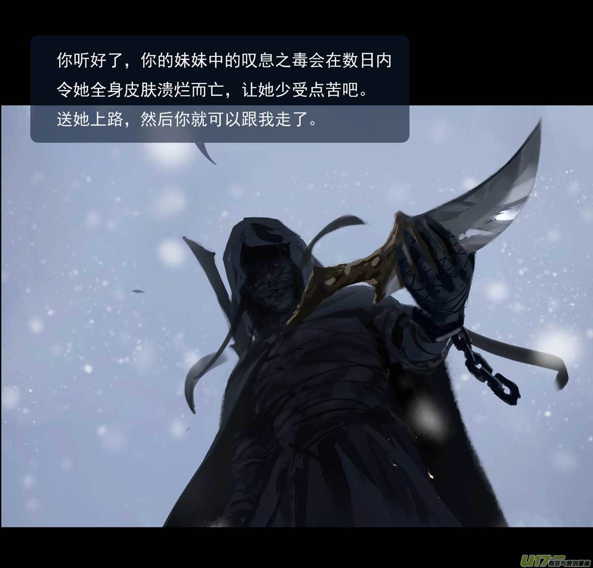 第十章（外章）  独狼（一）20