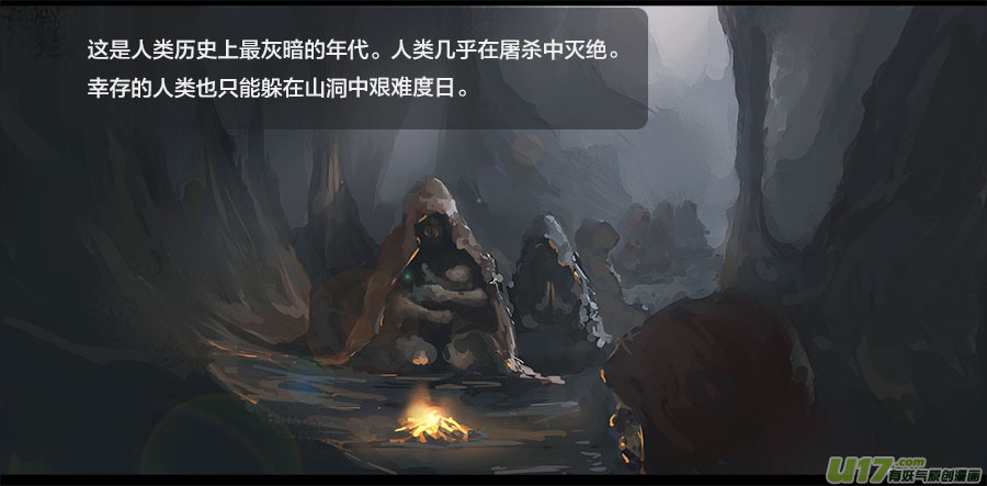 第零章（楔子）：天堂之眼 下3