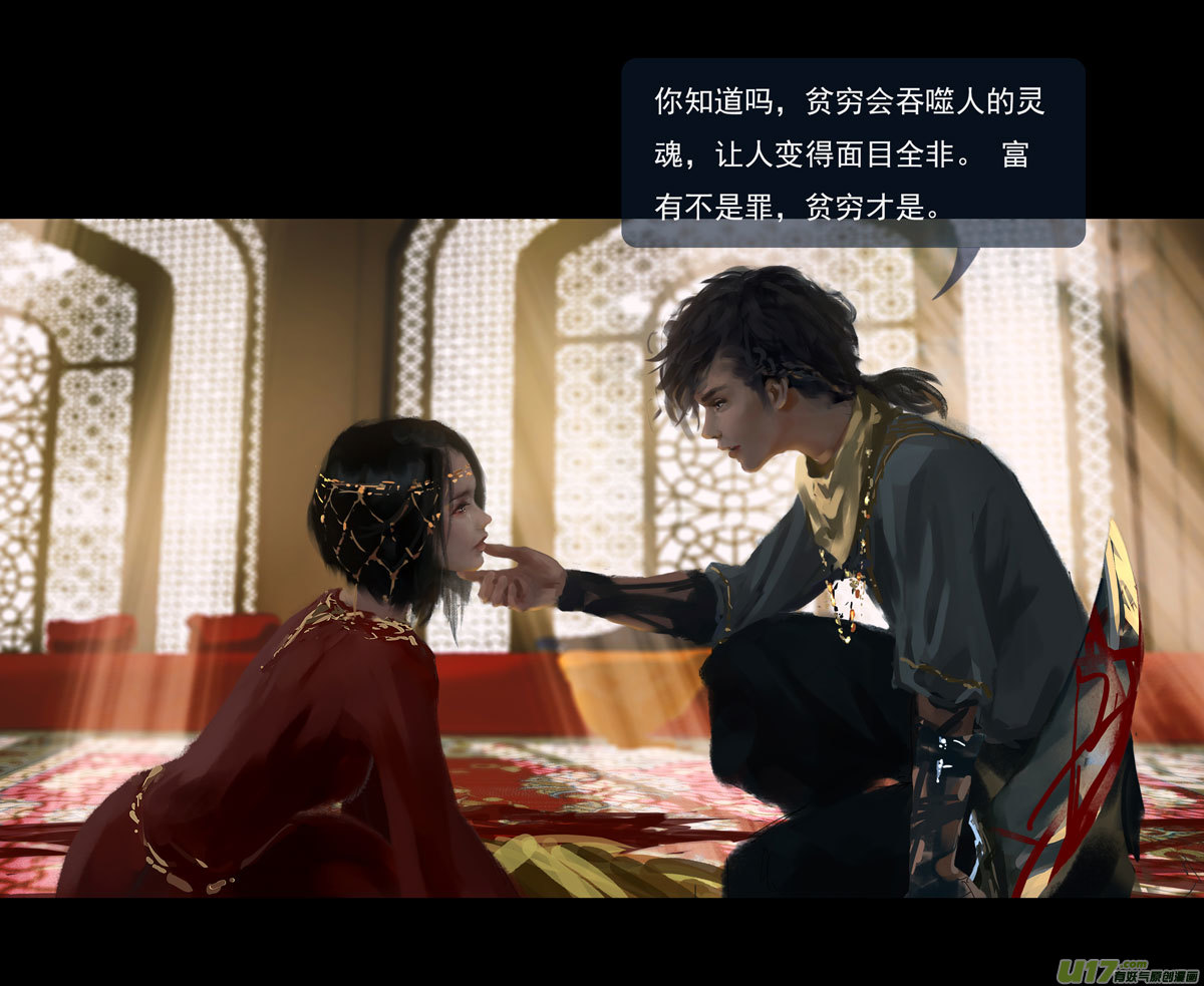 第十章（外章）  独狼（二）6