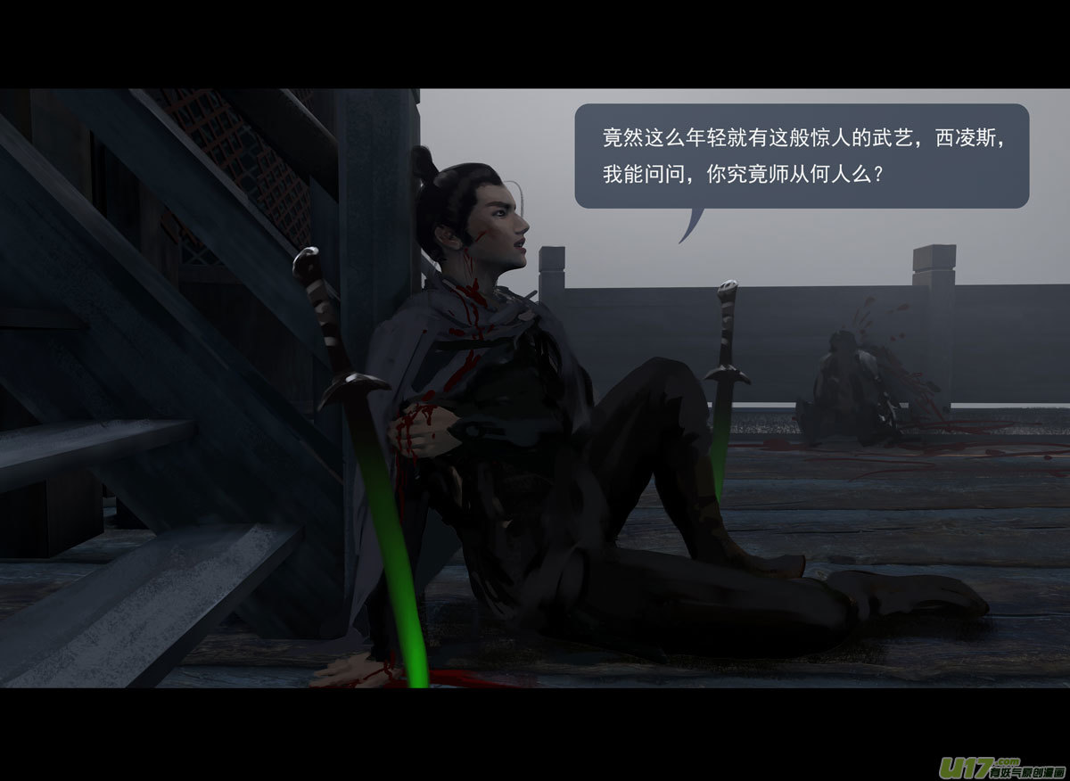 第十章（外章）  独狼（三）10