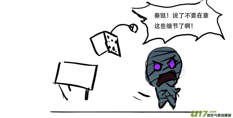 小四格：心如刀哥3
