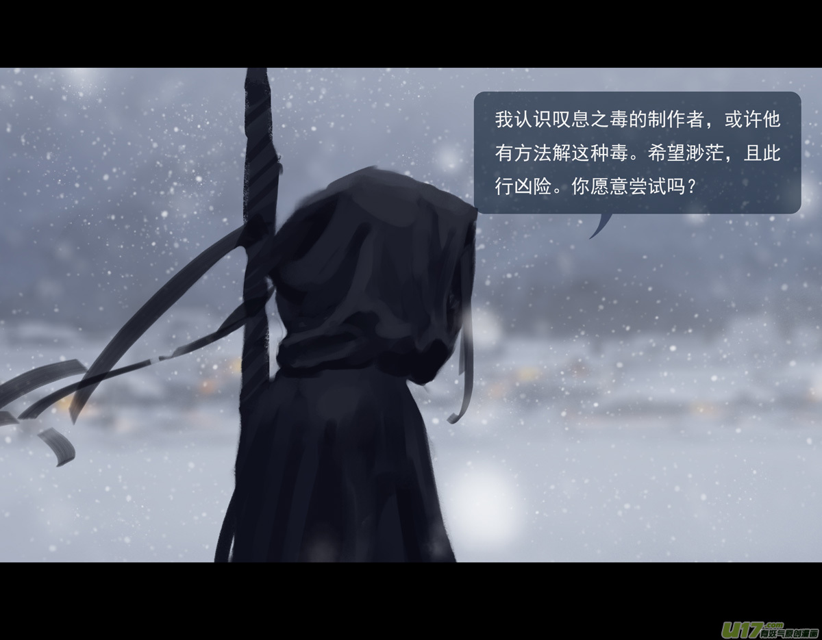 第十章（外章）  独狼（四）28