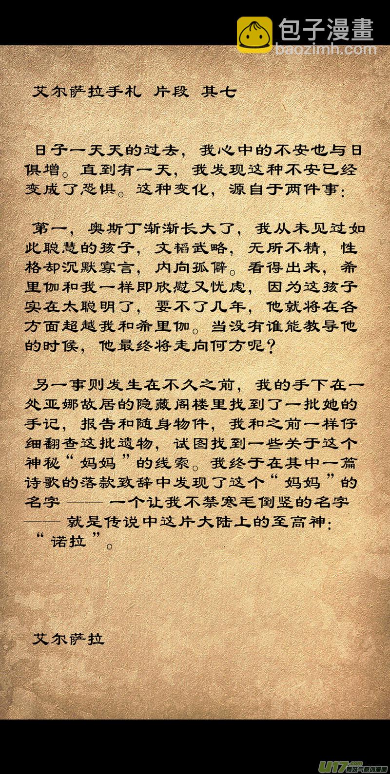 第九章  风中泰坦（五）37