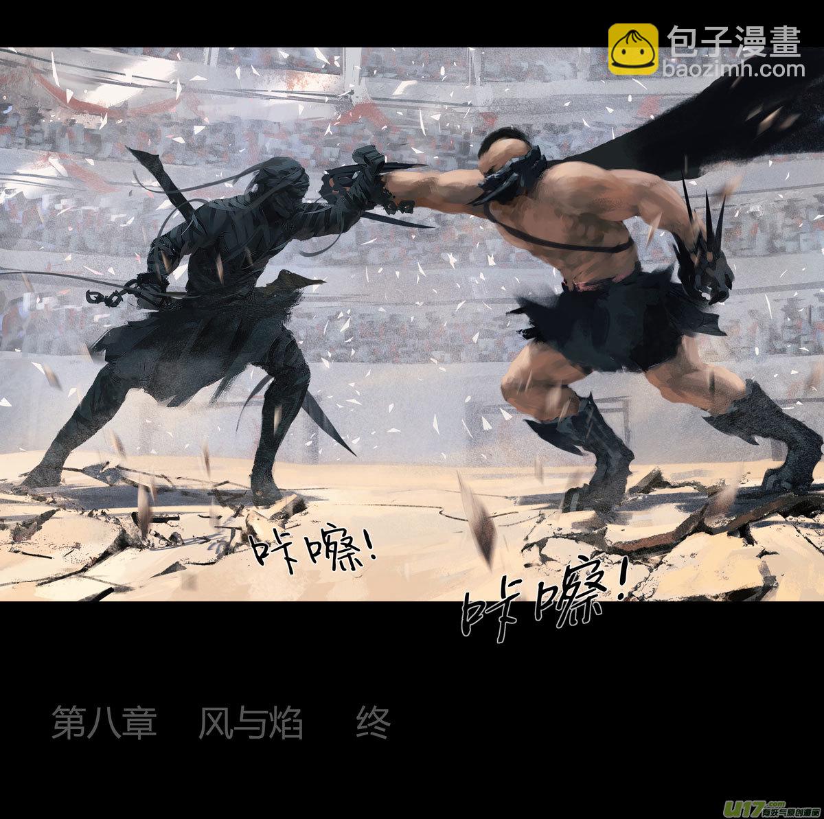 第八章 风与焰 下（续）22