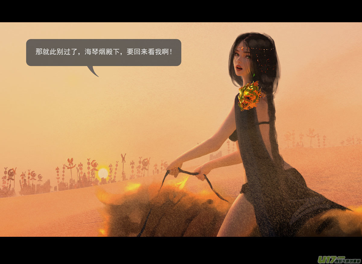 第十一章 尘埃（一）11