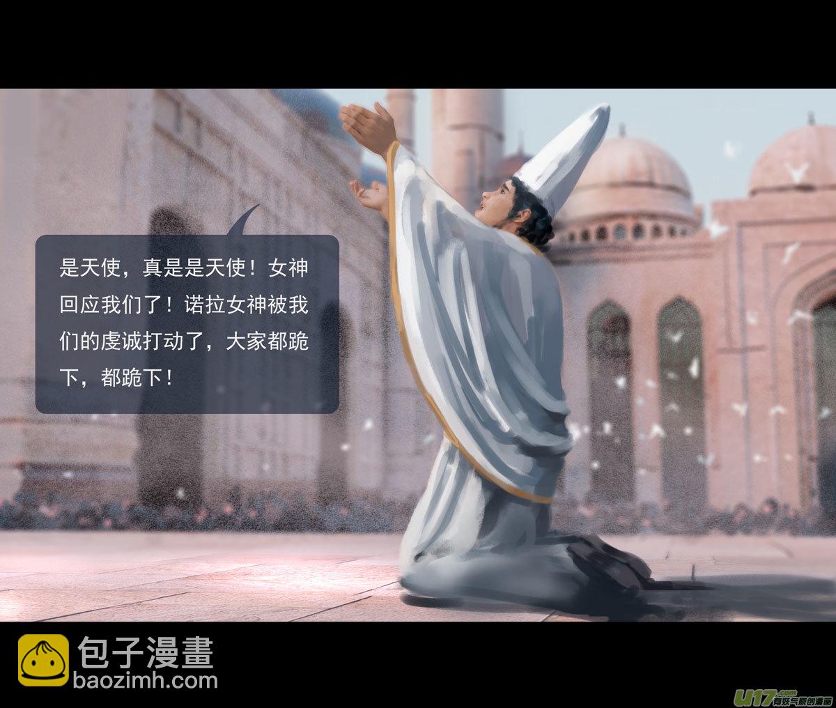 第十一章 尘埃（二）11