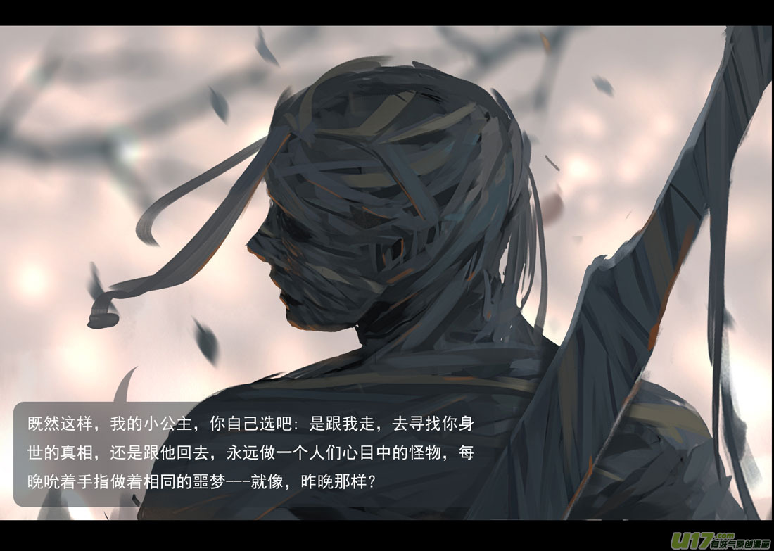 第四章 梦魇 下5
