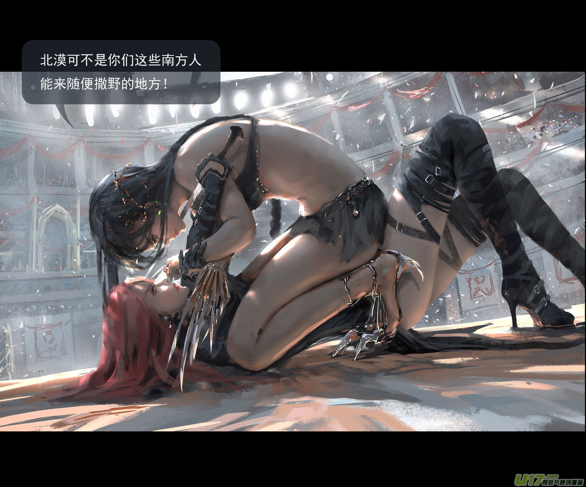 第八章 风与焰 中1
