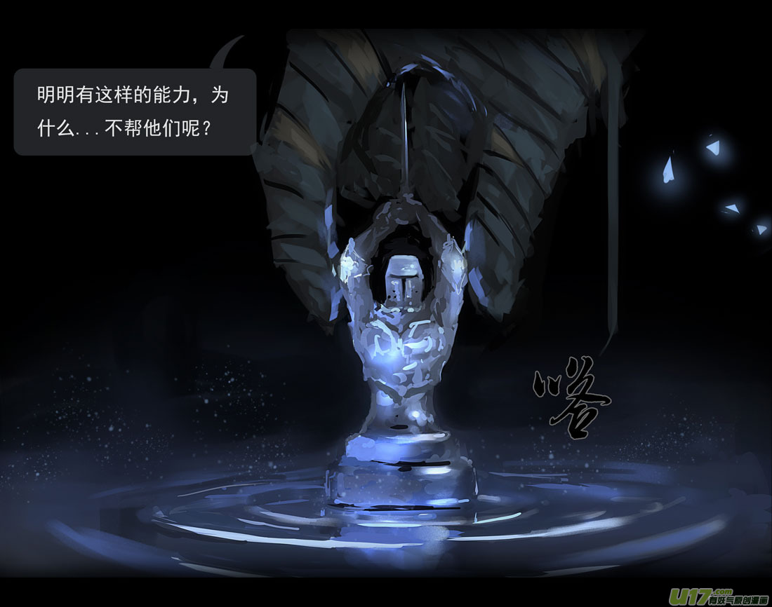 第四章 梦魇 上9