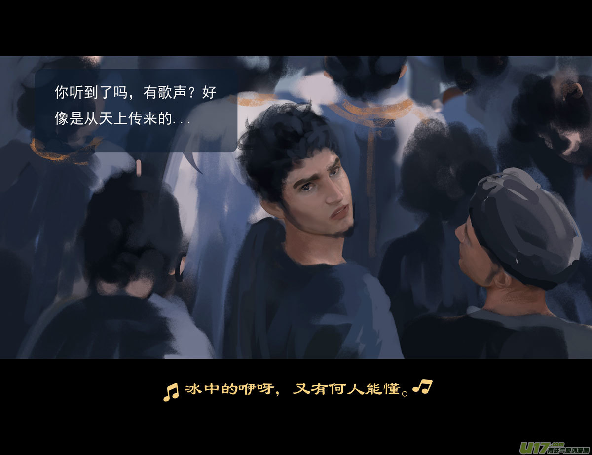 第十一章 尘埃（二）3