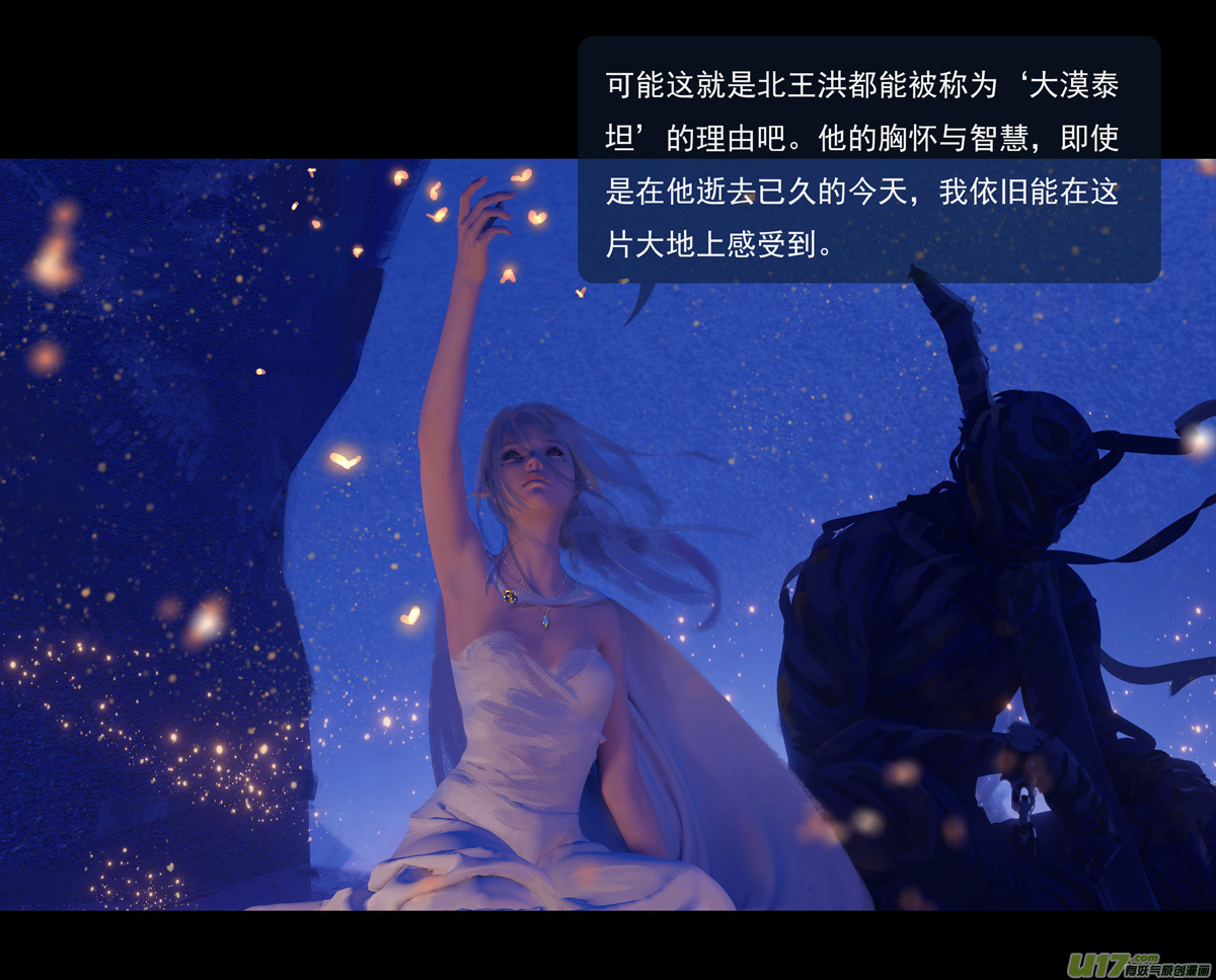 第九章  风中泰坦（五）11