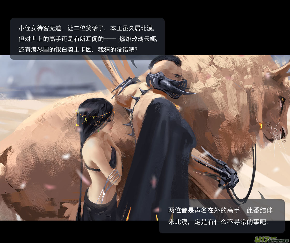 第八章 风与焰 下（续）0