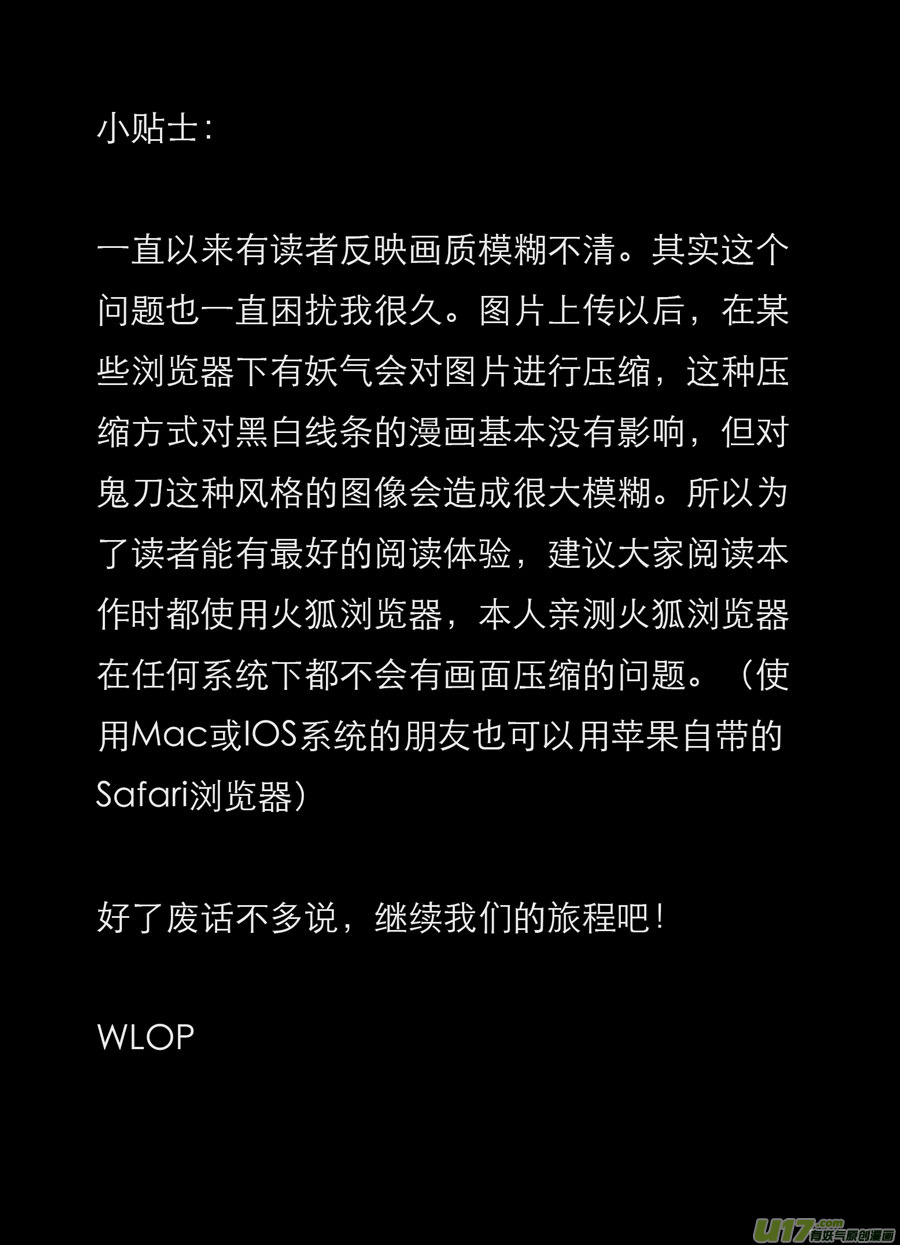 第零章（楔子）：天堂之眼 下8