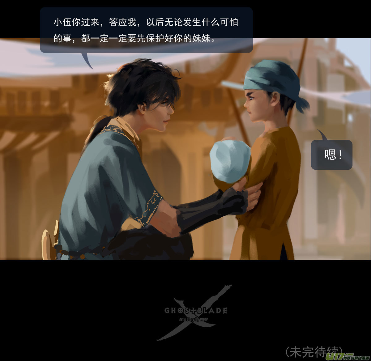 第十章（外章）  独狼（二）30