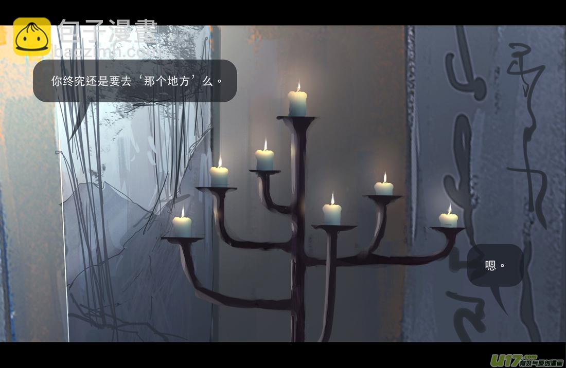 第七章（外章）天南之剑 中8