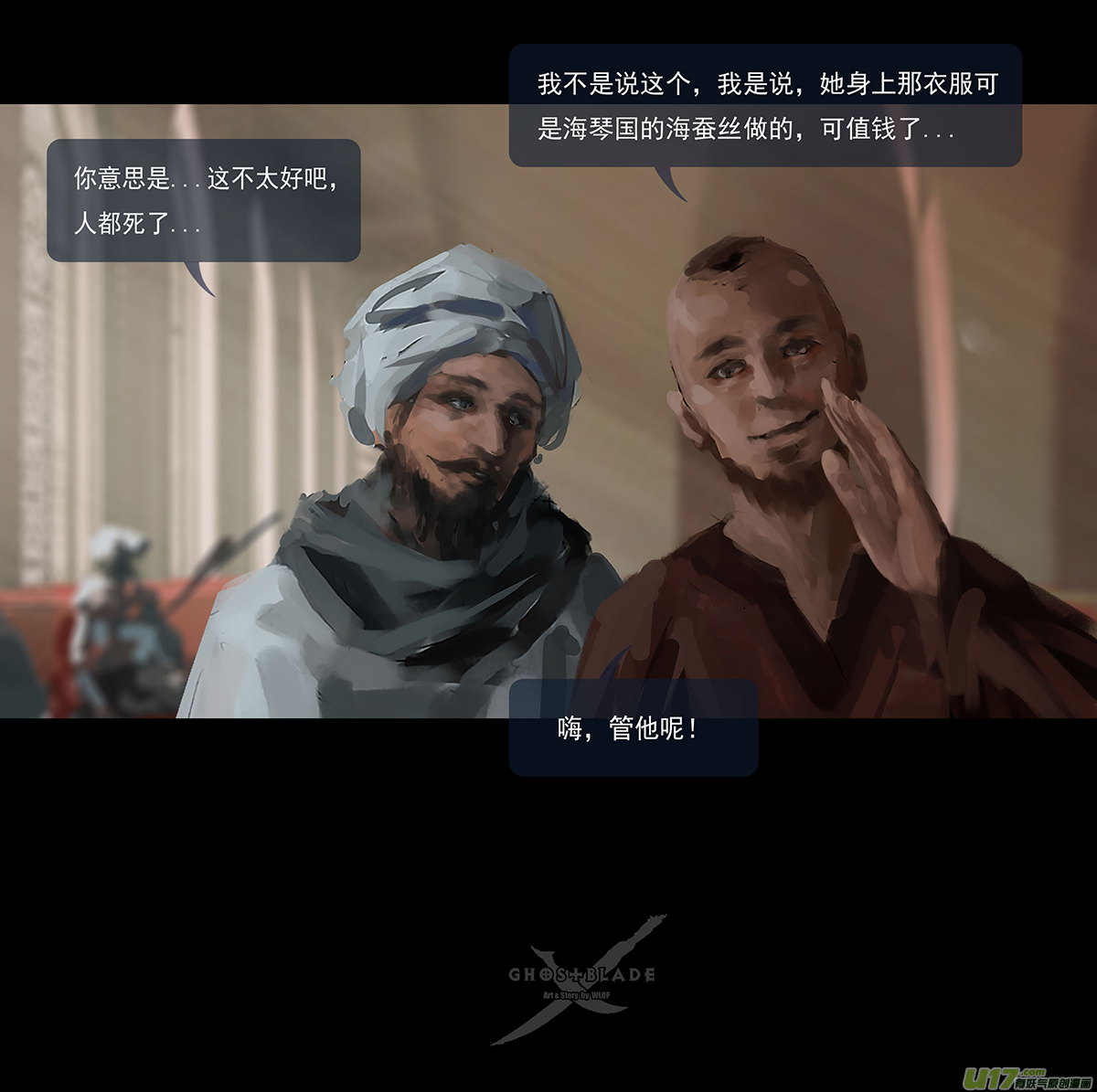 第十章（外章）  独狼（二）11