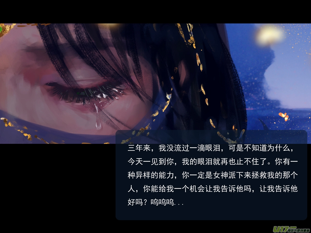 第九章  风中泰坦（四）21