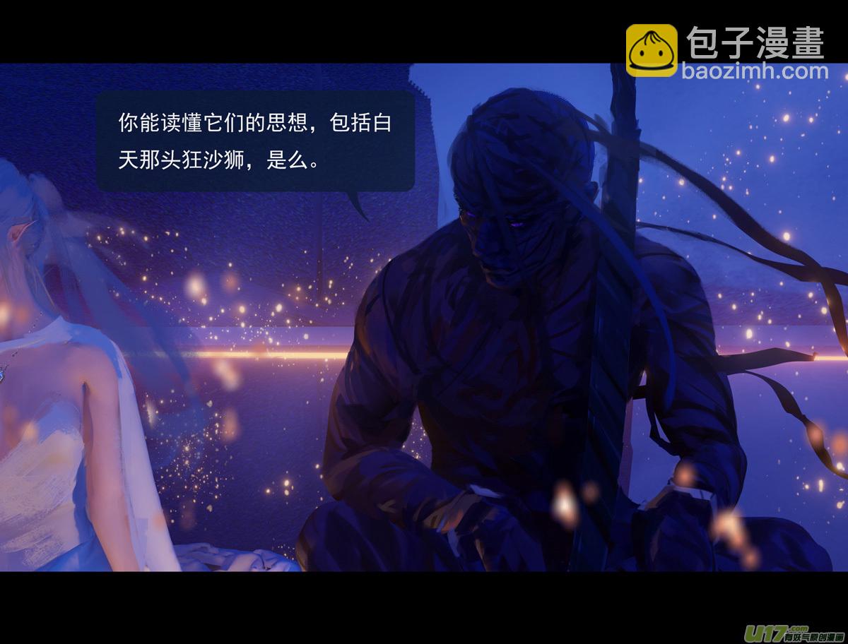 第九章  风中泰坦（五）13