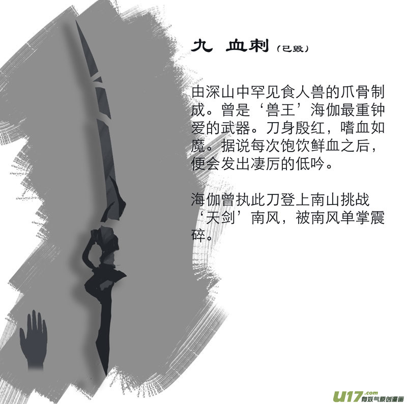 诺拉大陆 武器榜1