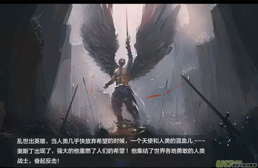 第零章（楔子）：天堂之眼 下4