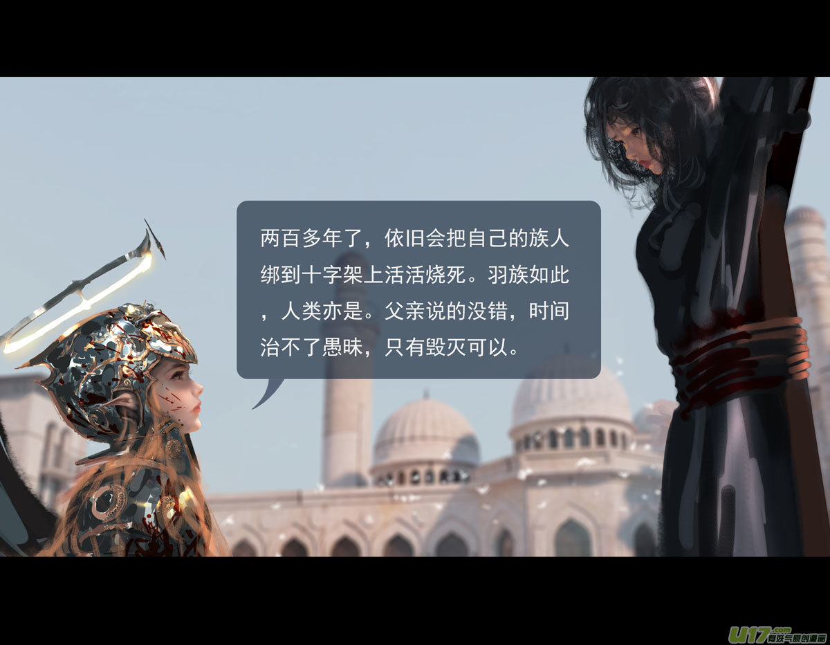 第十一章 尘埃（二）19