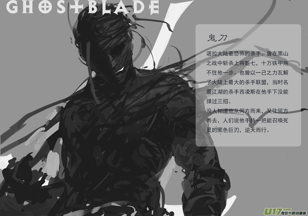 诺拉英雄志：六极5