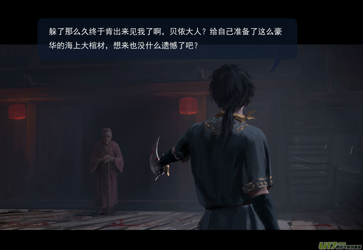 第十章（外章）  独狼（三）15