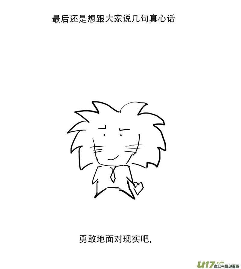 锥风少年30