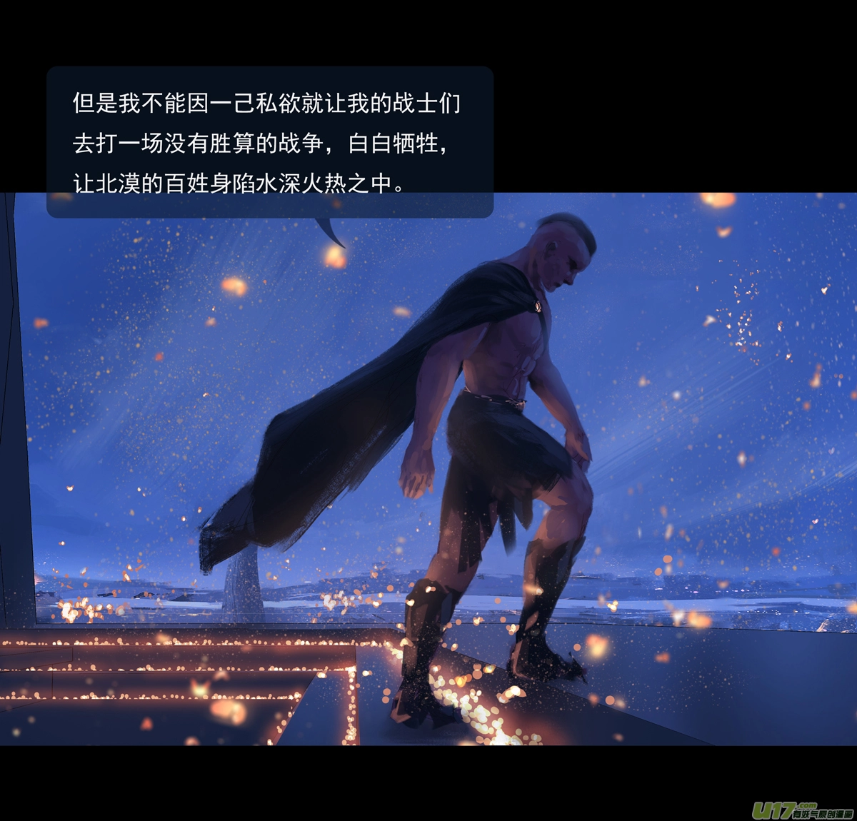 第九章  风中泰坦（四）8