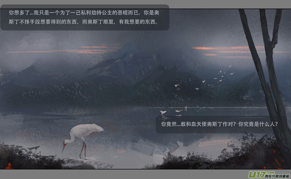 第二章：绑架  下7