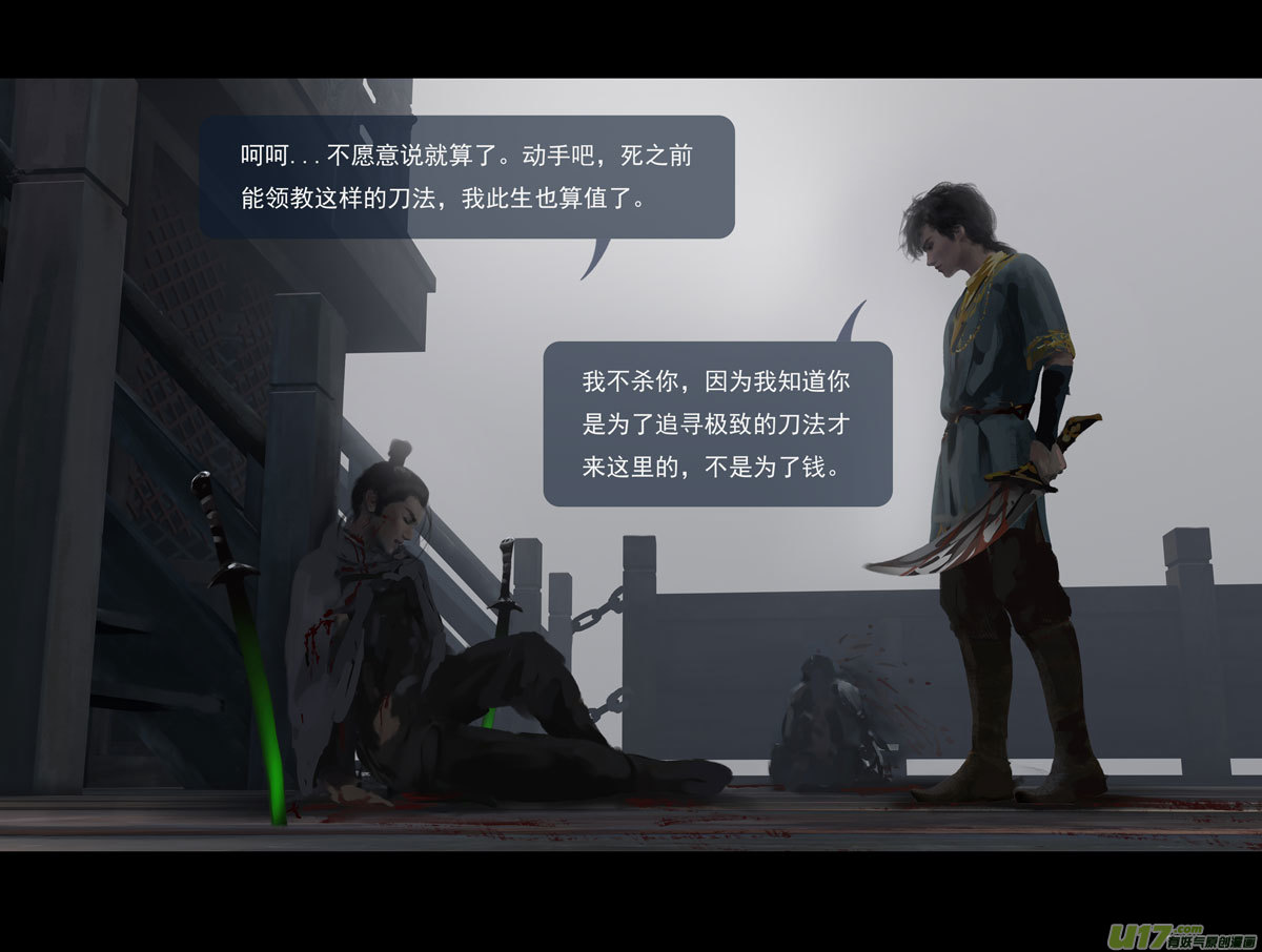 第十章（外章）  独狼（三）12