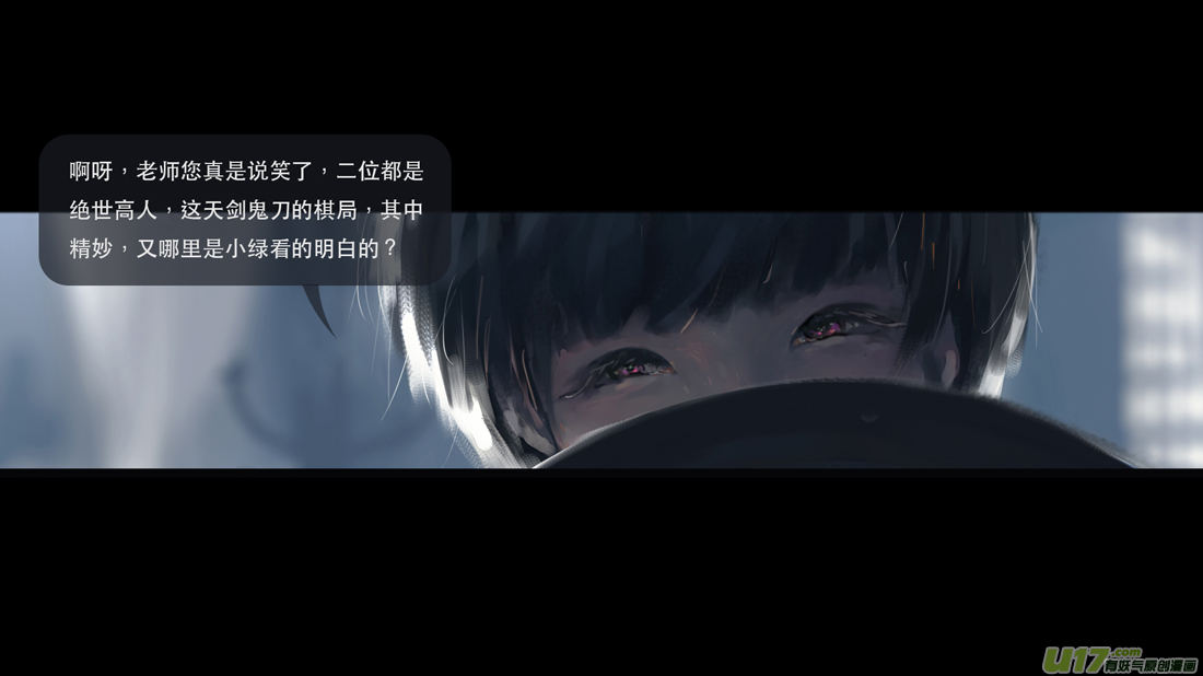 第七章（外章）天南之剑 中5