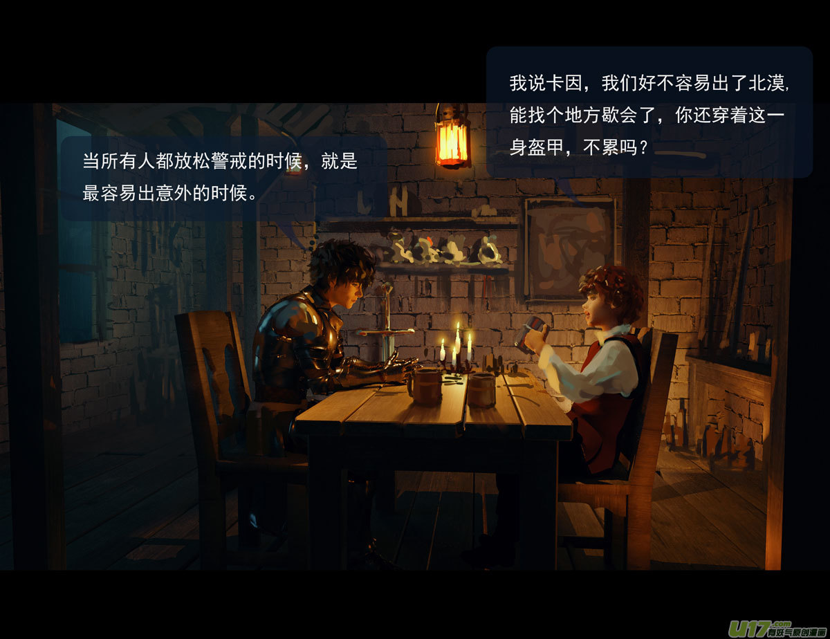 第十一章 尘埃（二）22