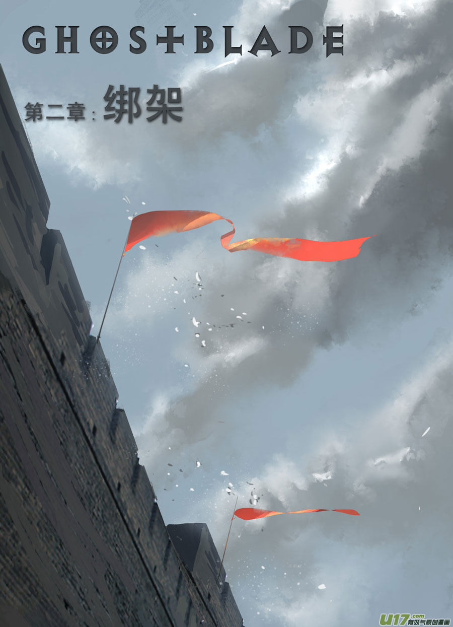 第二章：绑架  上0