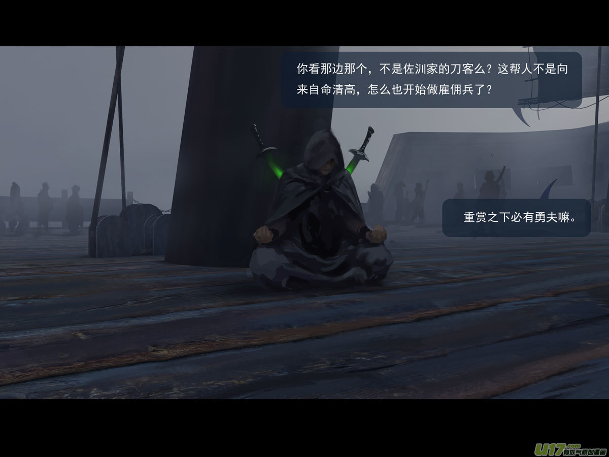 第十章（外章）  独狼（三）2